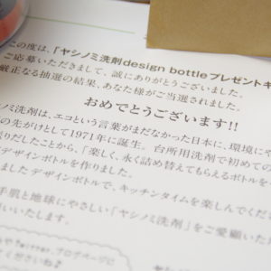 ヤシノミ洗剤design bottle