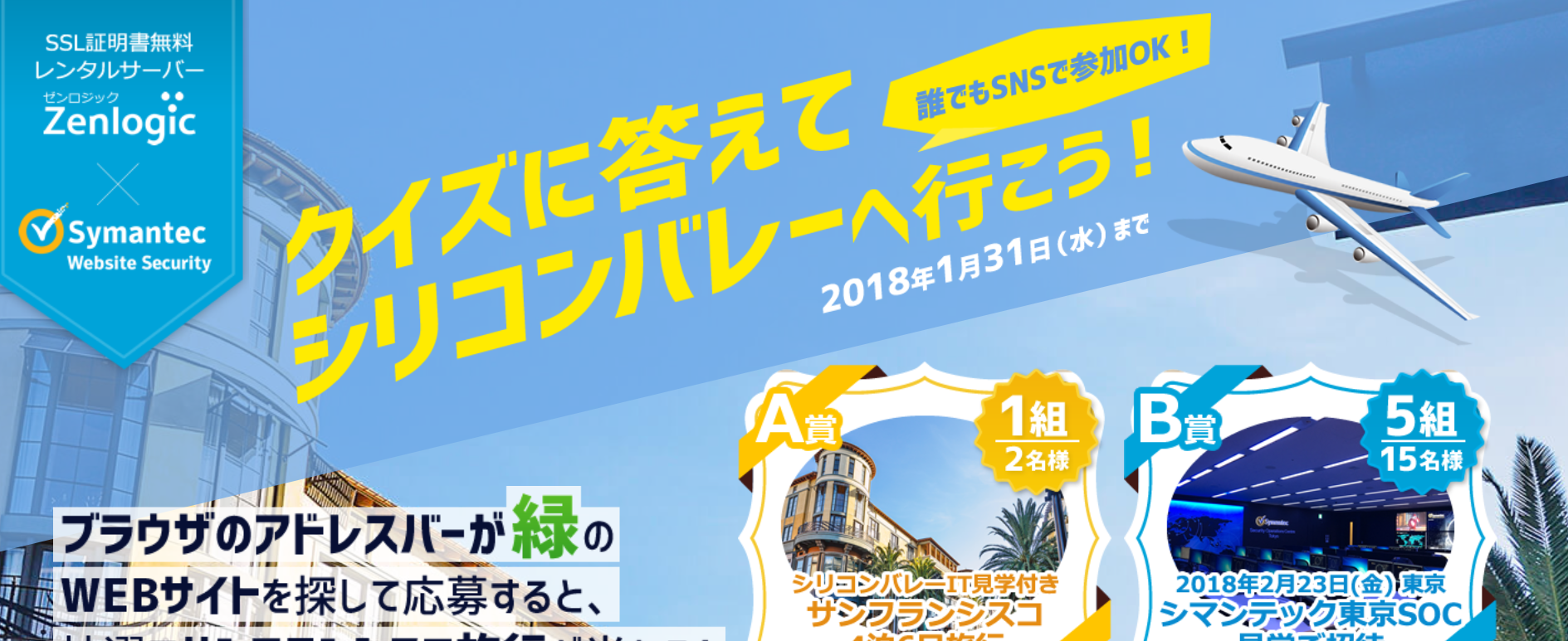 ソフトサンティアシリーズ 超特急 いちばんのうるおいを選ぼうキャンペーン 懸賞ネコ ソフトサンティアシリーズ 超特急 いちばんのうるおいを選ぼうキャンペーン 懸賞ネコ