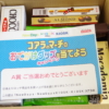 お菓子詰め合わせ